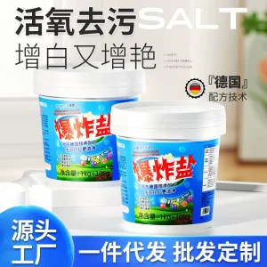 Bleaching Powder Sodium Percarbonate Particles Color Safe Bleach Bio Enzyme Laundry Powder Powerful Stain Remover